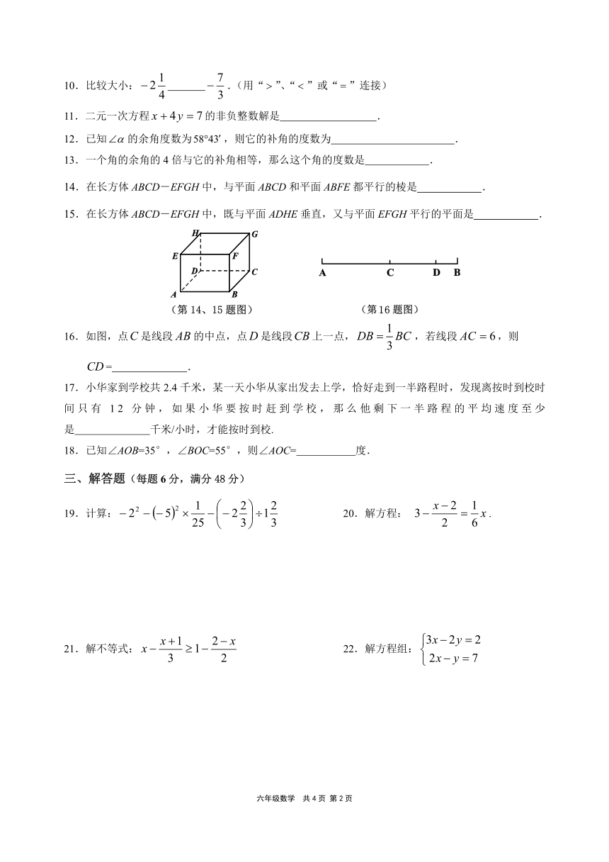 上海市金山区2018-2019学年第二学期六年级数学期末试卷（可编辑PDF版，含答案）