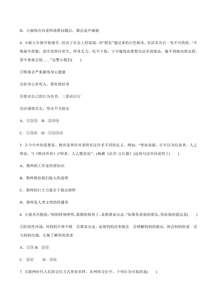 道德与法治（五四学制）六年级全一册（整册）综合测试卷（含答案）