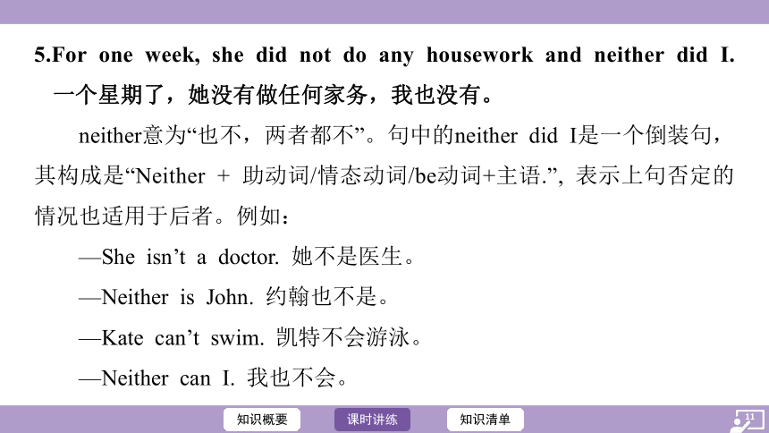 Unit 3 Could you please clean your room？课件(共74张PPT) 人教新目标(Go for it)版八年级下册