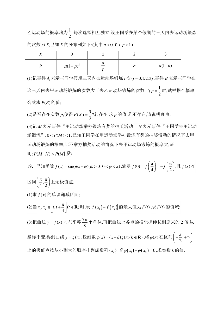 湖南省长沙市湖南师范大学附属中学2024届高三下学期模拟（二）数学试卷（含解析）