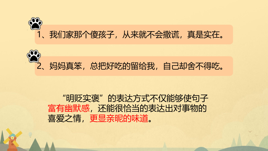 部编版四年级语文下册    语文园地四  课件(共42张PPT)