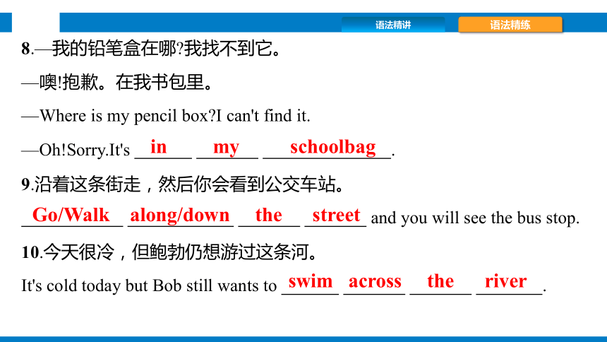 Module 6 Around town 模块语法+模块作文精讲精练课件(共30张PPT)2023-2024学年外研版英语七年级下册