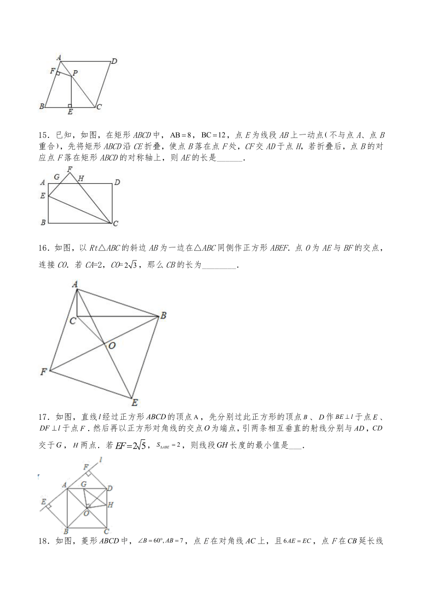 沪教版 八年级数学下册试题 22.3 特殊平行四边形 同步测试（含解析）