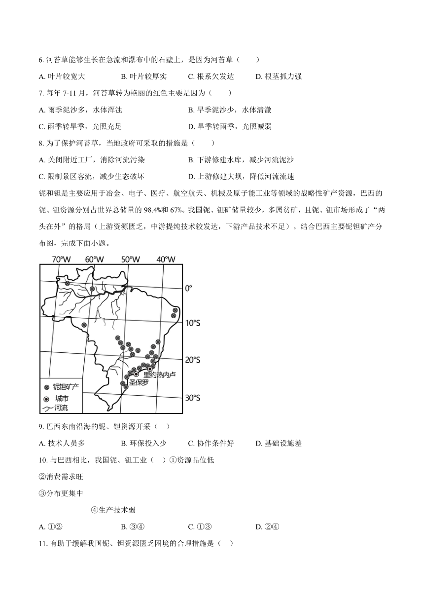 2024年安徽省高考地理三模地理试卷 （含答案）