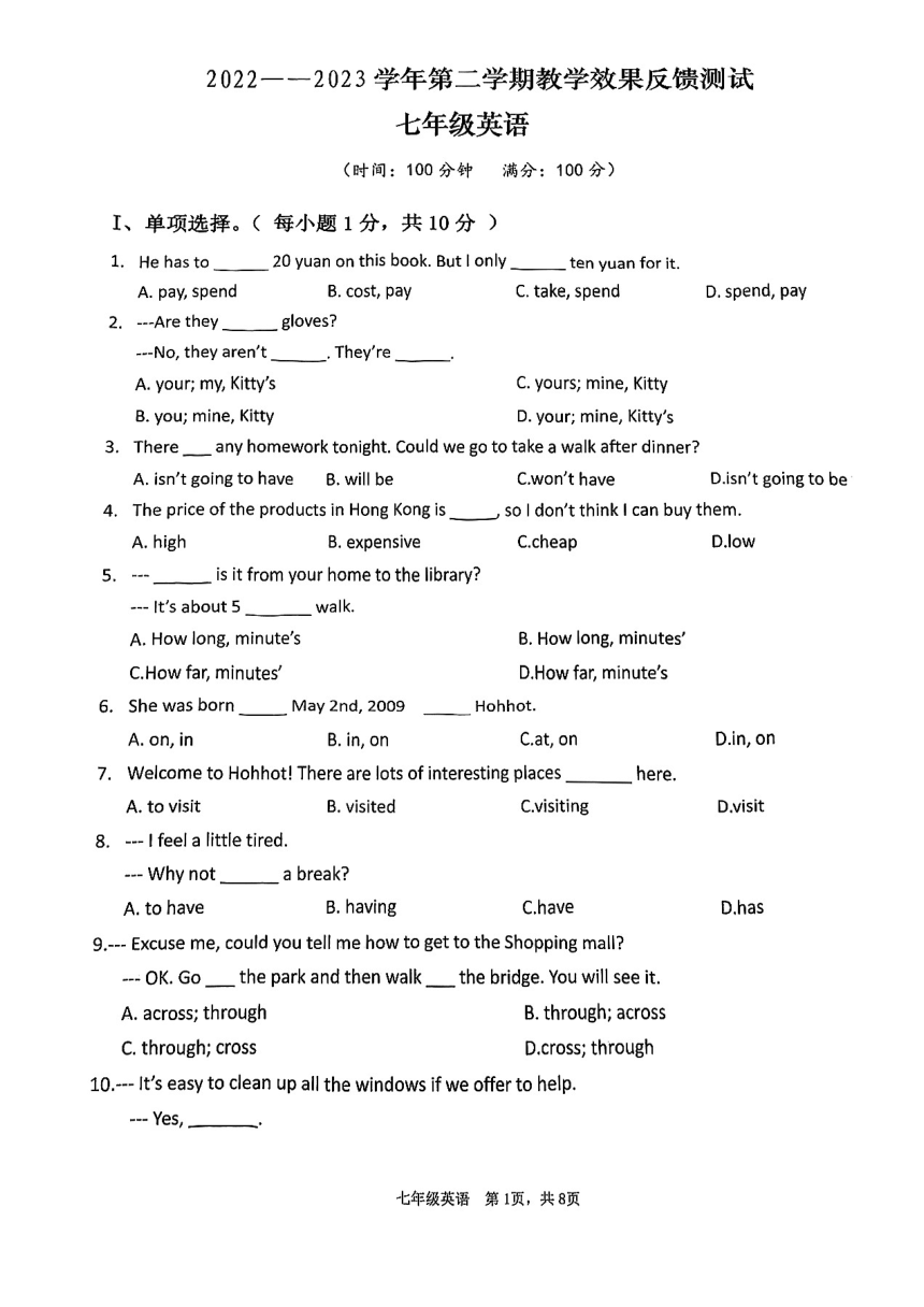 内蒙古自治区呼和浩特市2022-2023学年七年级下学期期中英语试卷(PDF版无答案)