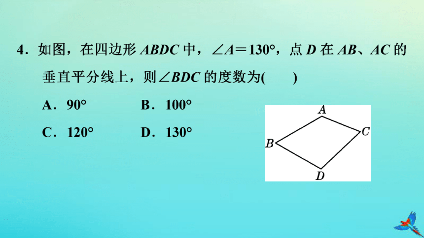沪科版八上数学第15章轴对称图形和等腰三角形章末小测习题课件（28张）