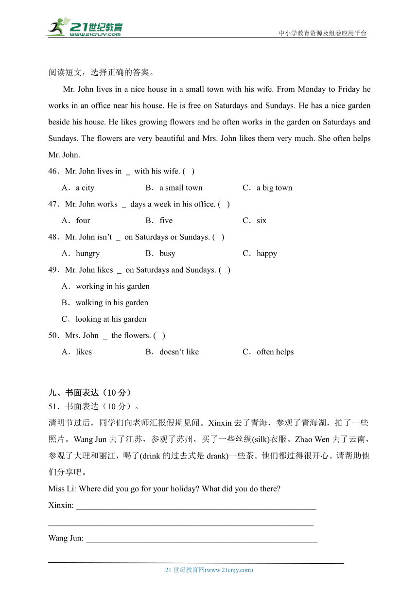 2024年小升初英语 满分突破仿真模拟卷  科普版（含答案）