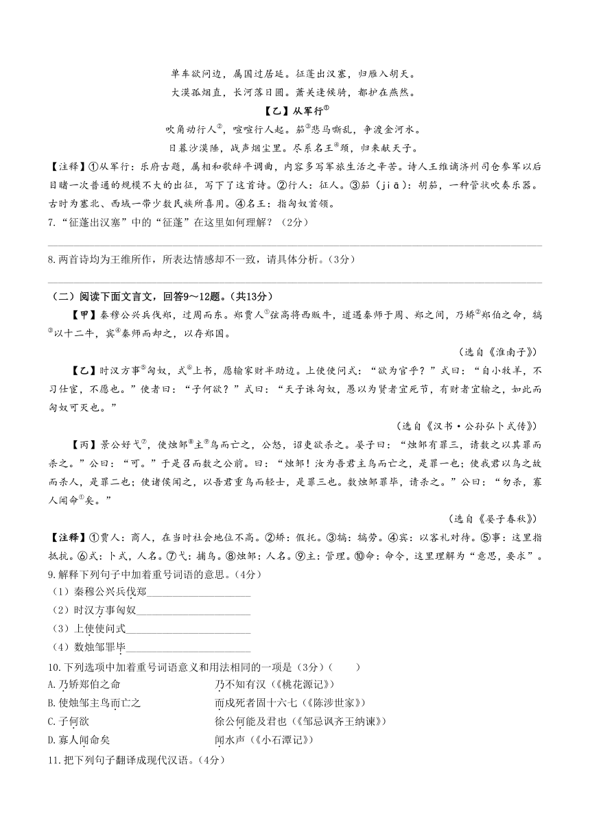 2024年河北省邯郸市中考模拟语文试题(含答案)