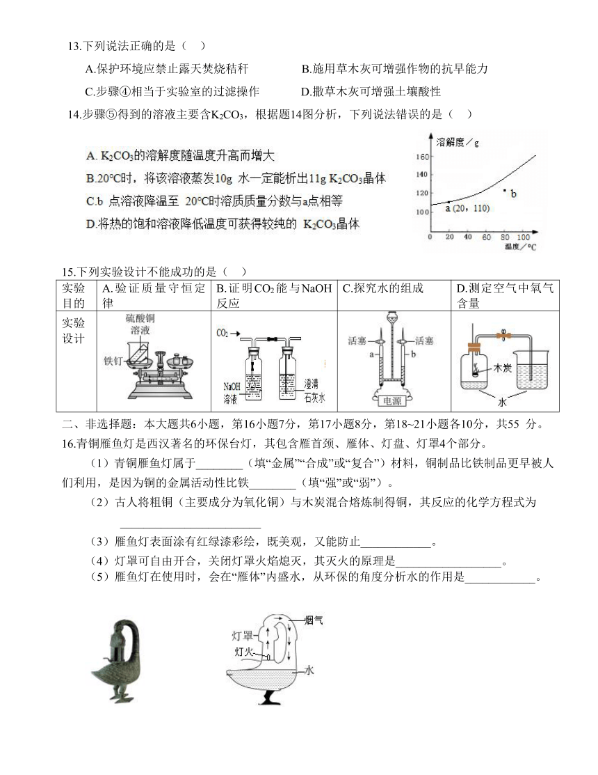 2024年5月广东省佛山市二模化学试卷（含答案）