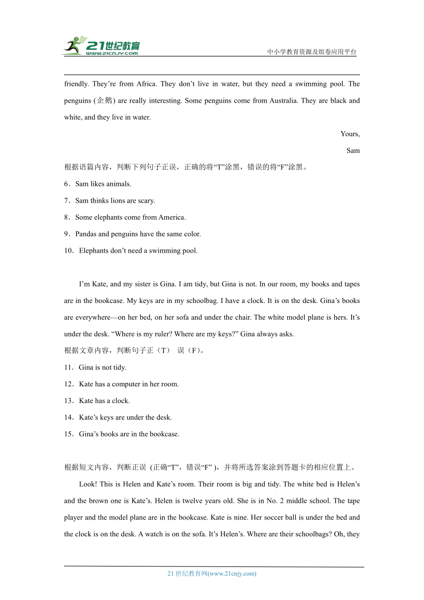 牛津译林版七年级英语下册期末专项练习：判断型阅读理解（含答案）