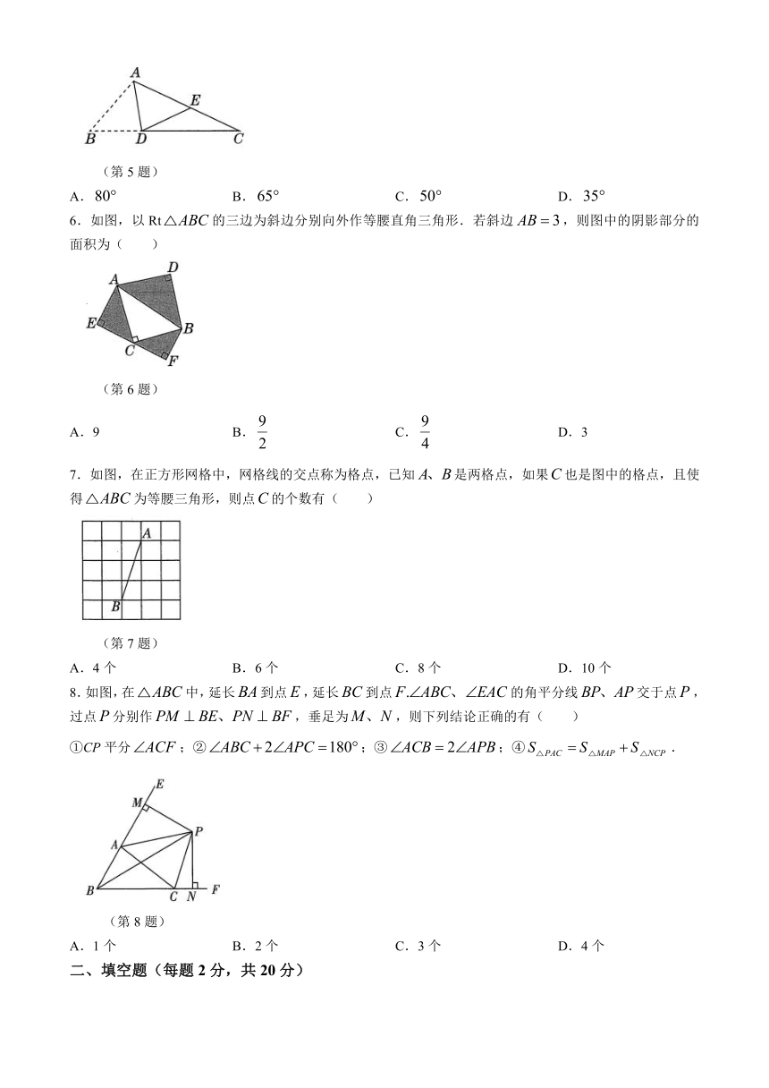 江苏省镇江市丹阳市里庄初级中学2023-2024学年八年级下学期期中数学试题(无答案)