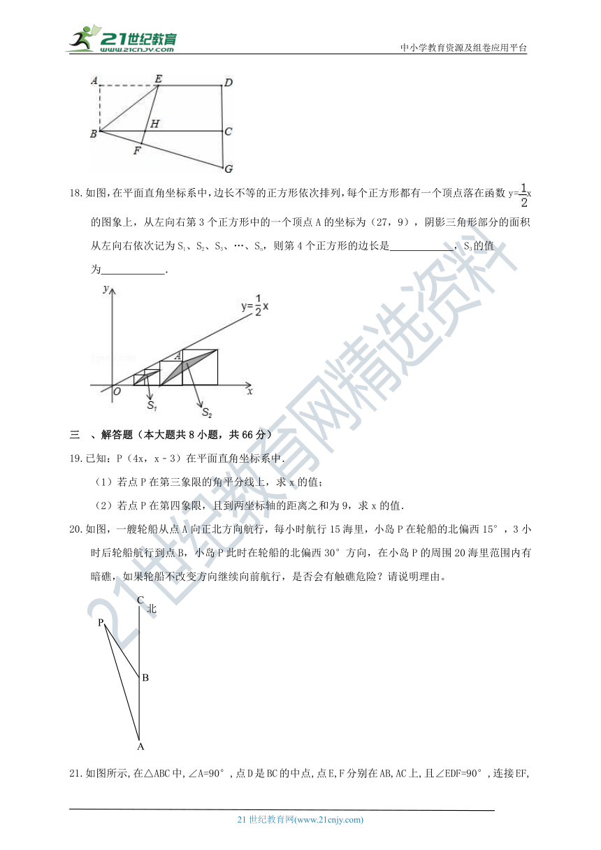 湘教版2019-2020学年度下学期八年级数学期末检测模拟卷1（含解析）