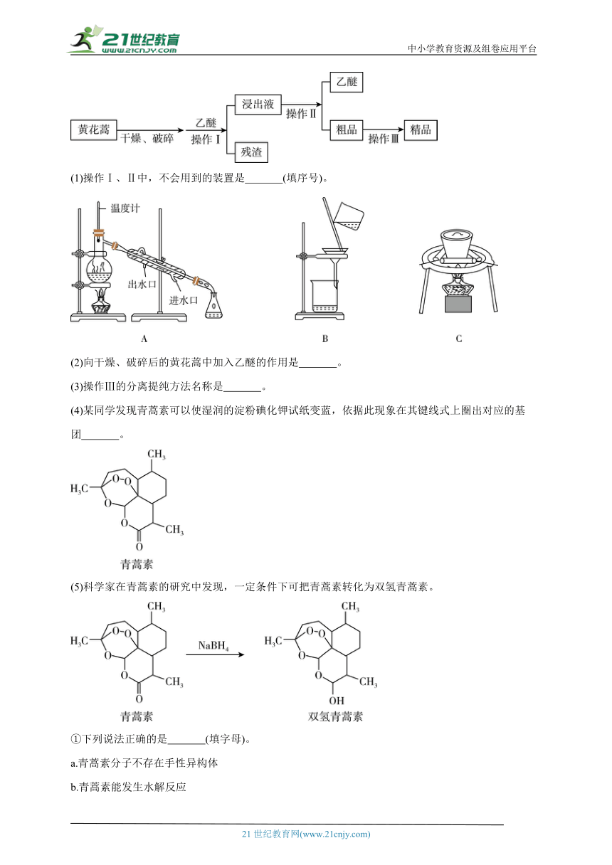 有机物的分类-高考化学考前专项练习试题（含解析）