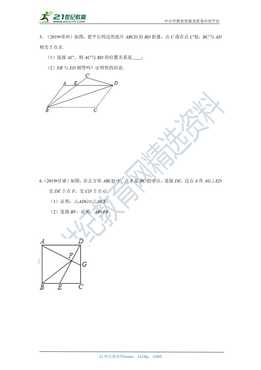 第五章 特殊平行四边形中档检测试题（含答案）