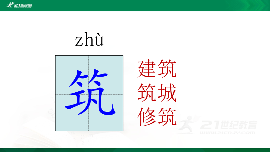 8 冀中的地道战    课件（共27张PPT）