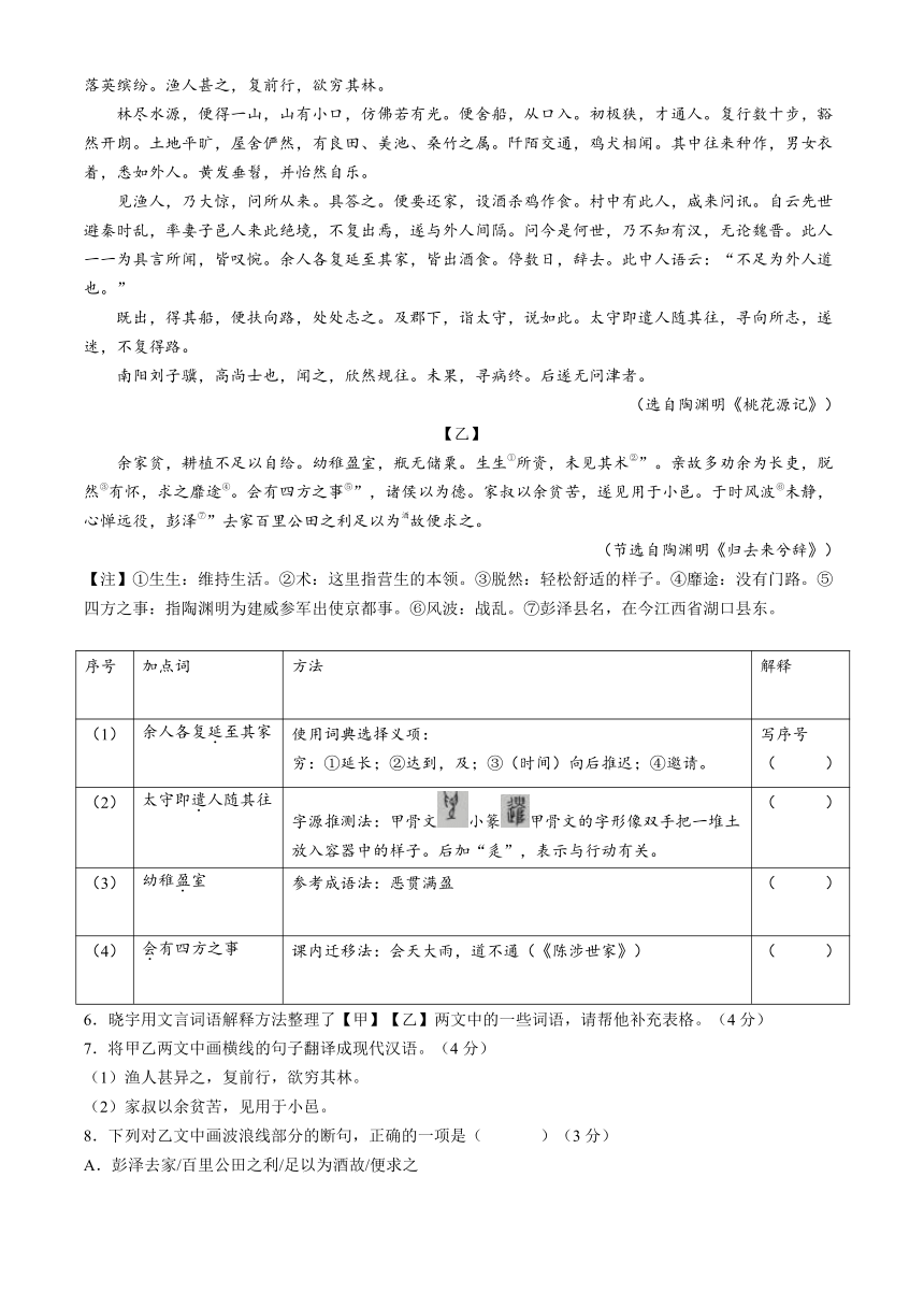 2024年广东省东莞市常平镇中考二模语文试题（含解析）