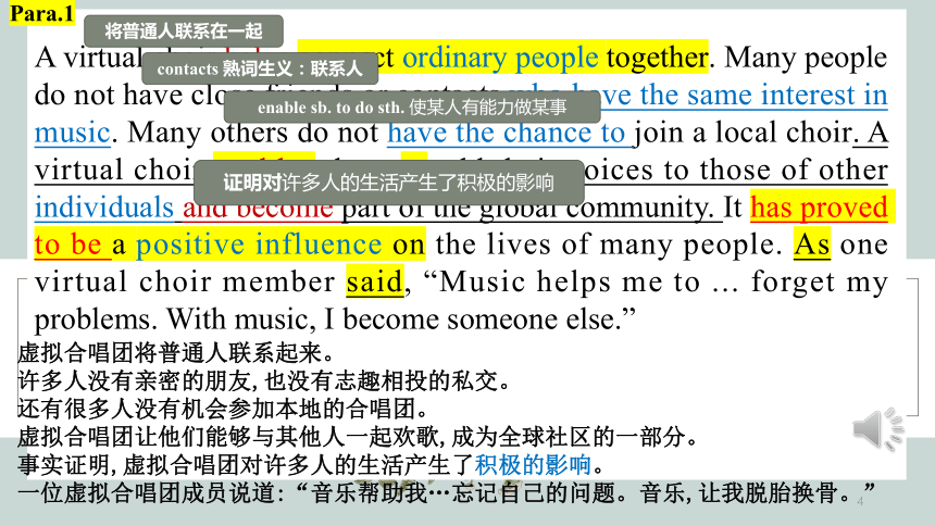 人教版（2019）必修第二册Unit 5 Music Reading and thinking 课文逐句精讲课件 (共11张PPT，内镶嵌音频)