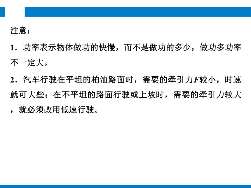 2024浙江省中考科学复习第19讲   机械能   功和功率（课件 51张PPT）