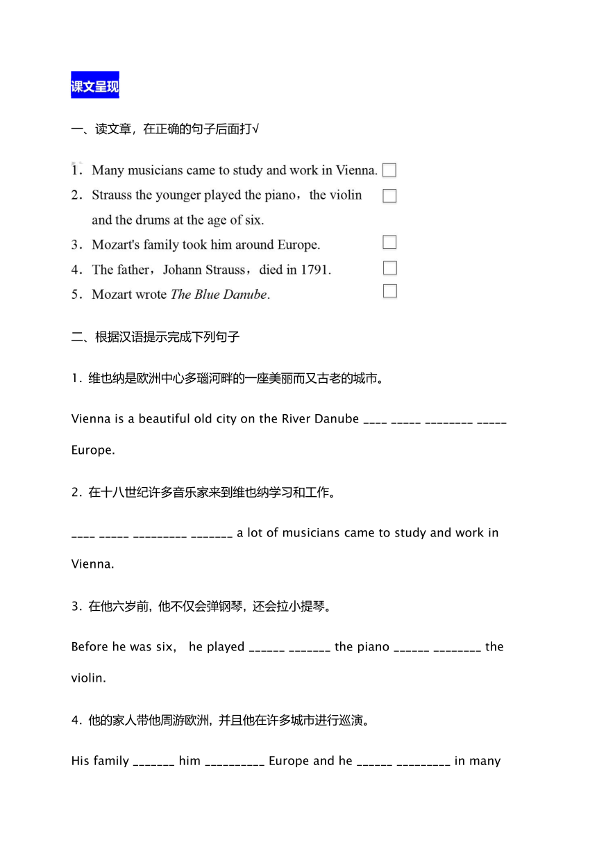 2020外研版七年级英语下册Module 12 Western music>Unit 2 Vienna is the centre of European classical music.学案（含答案