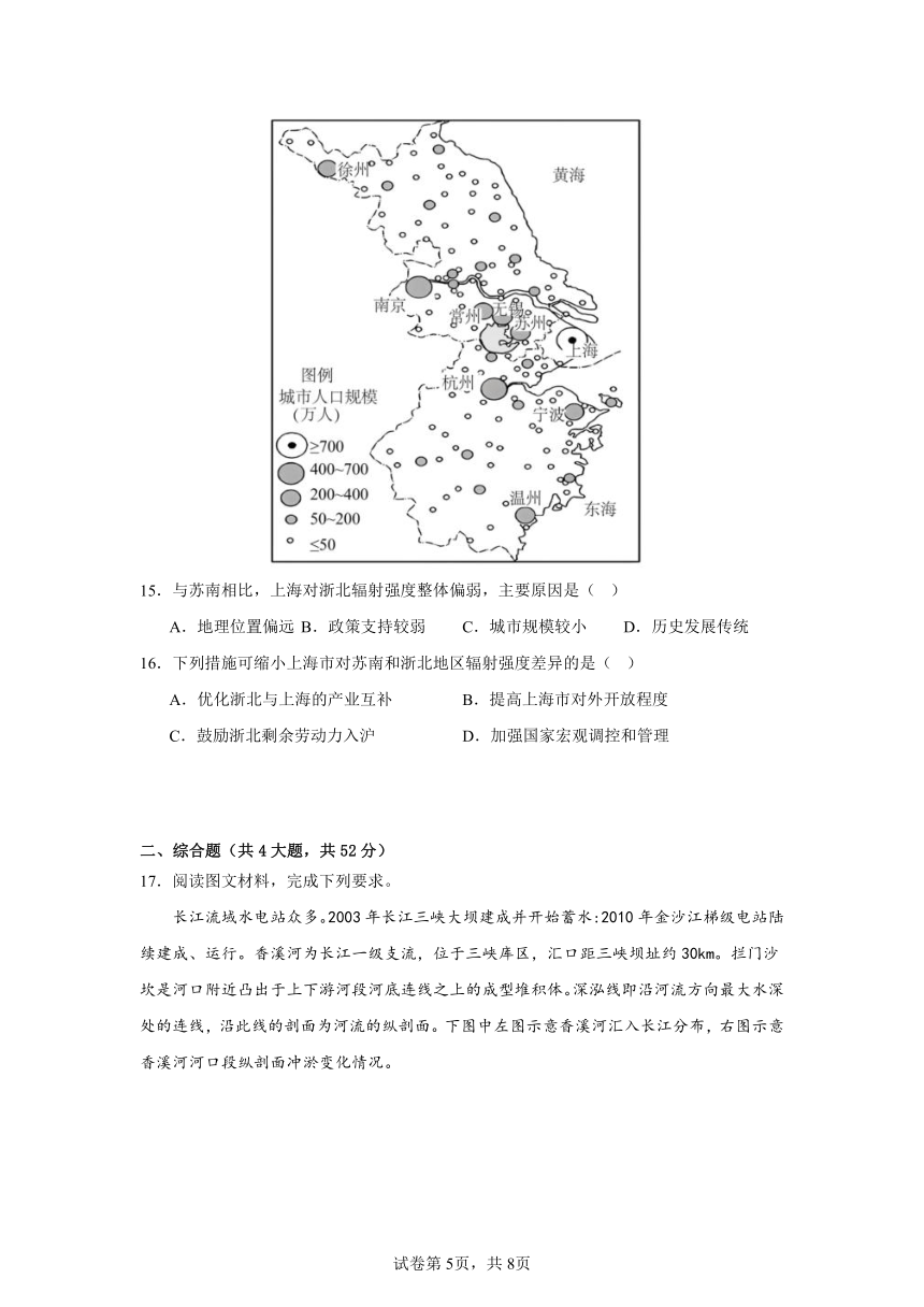 湖南省益阳市安化县第二中学2024届高三模拟考试试题地理（含答案）