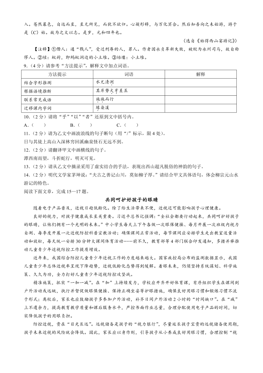 2024年4月湖北省黄石市中考模拟语文试题（含答案）