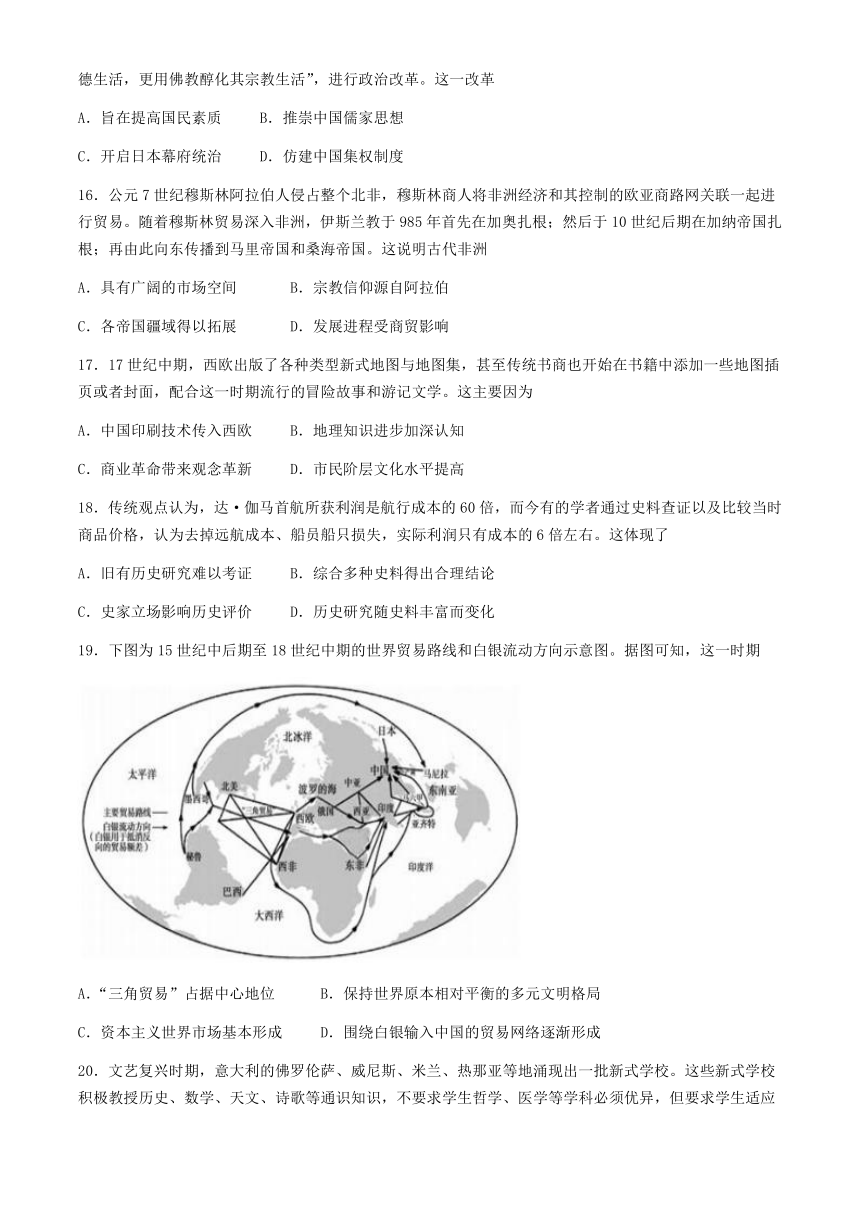 福建省泉州市泉港区第一中学 泉州第一中学 厦门外国语学校石狮分校三校联盟2023-2024学年高一下学期期中联考历史试题（含答案）