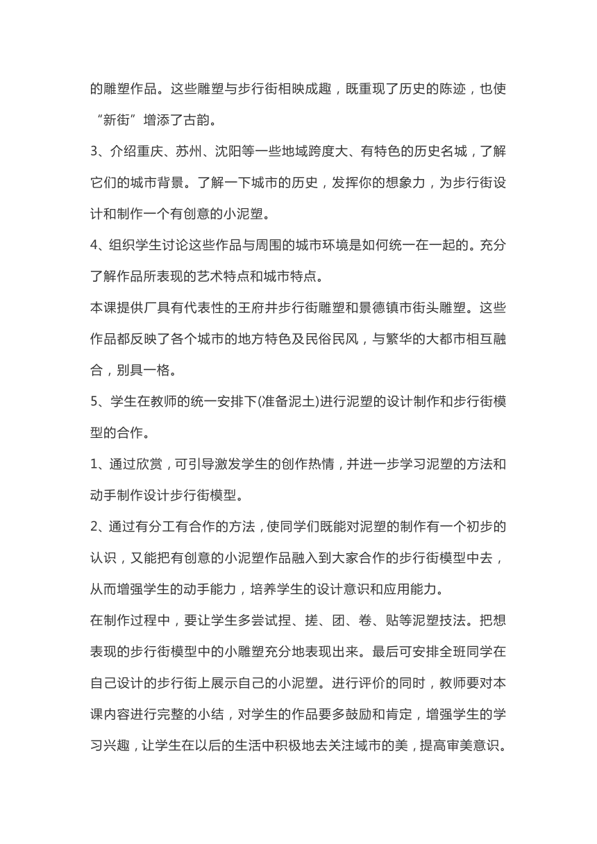 江西赣美版五年级美术下全册教案