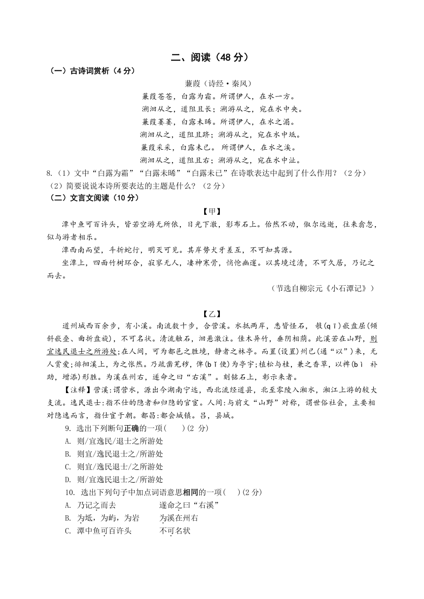 湖北省天门学2023-2024学年八年级下学期期中考试语文试卷（无答案）