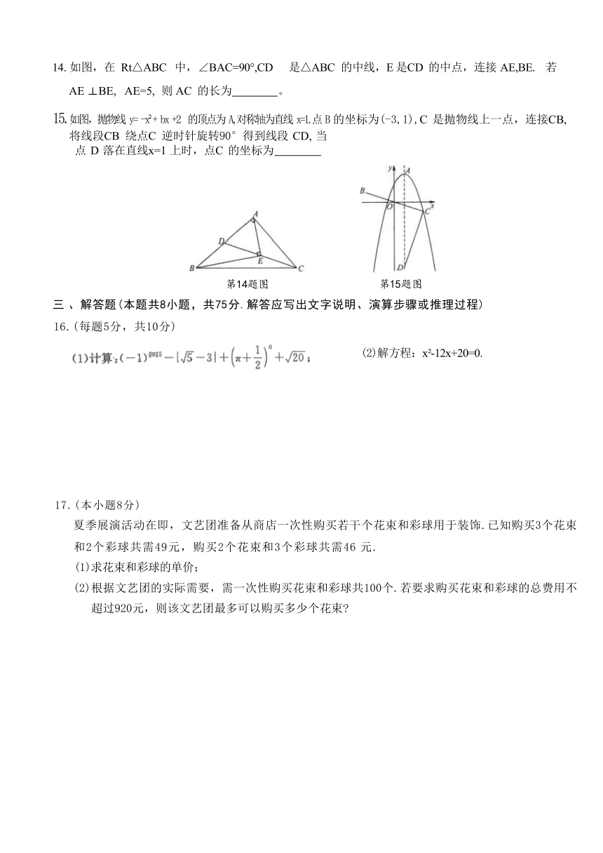 2024年辽宁省沈阳市初中学业水平考试模拟试卷数学试题（一）(含图片版答案)