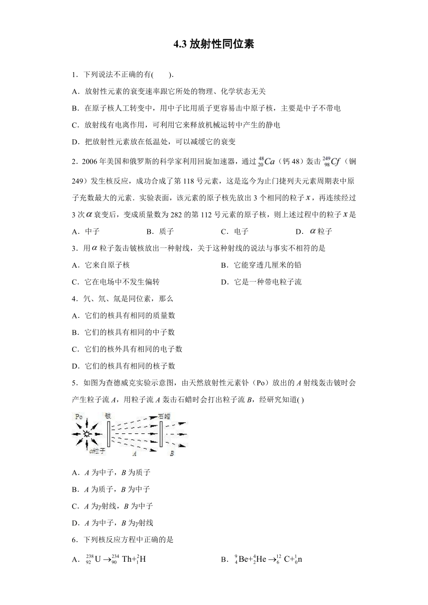 广州市第六十五中学2019-2020学年高中物理粤教版选修3-5：4.3放射性同位素 课时训练（含解析）
