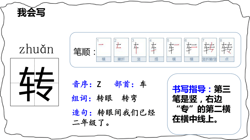 识字2 传统节日课件(共39张PPT)