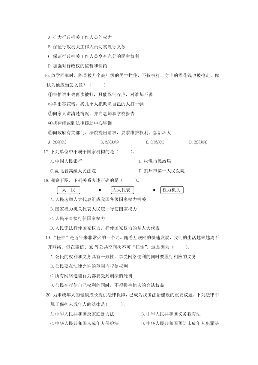 湖北省松滋市2019-2020学年度第一学期六年级道德与法治期末考试试卷（含答案）