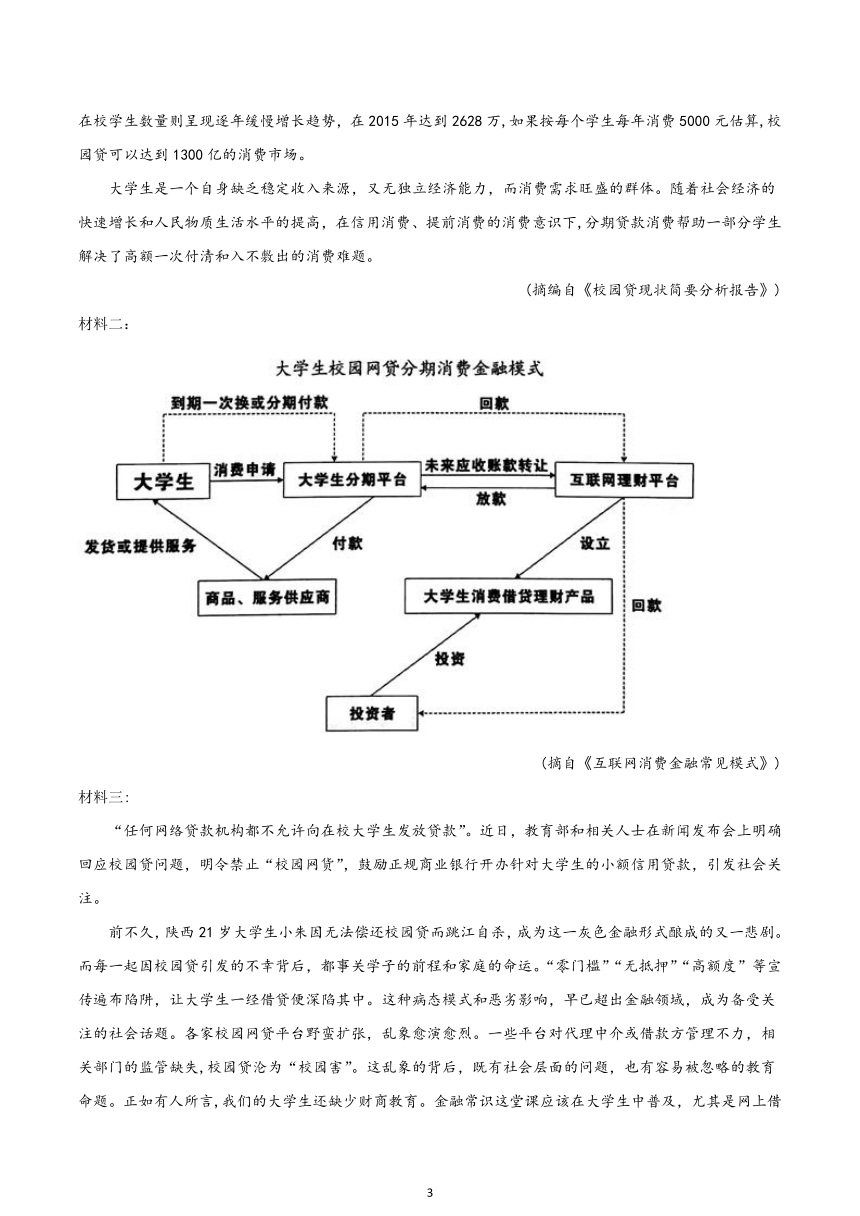 重庆市巴蜀中学2019-2020学年高一下学期期末考试语文试题 Word版  无答案