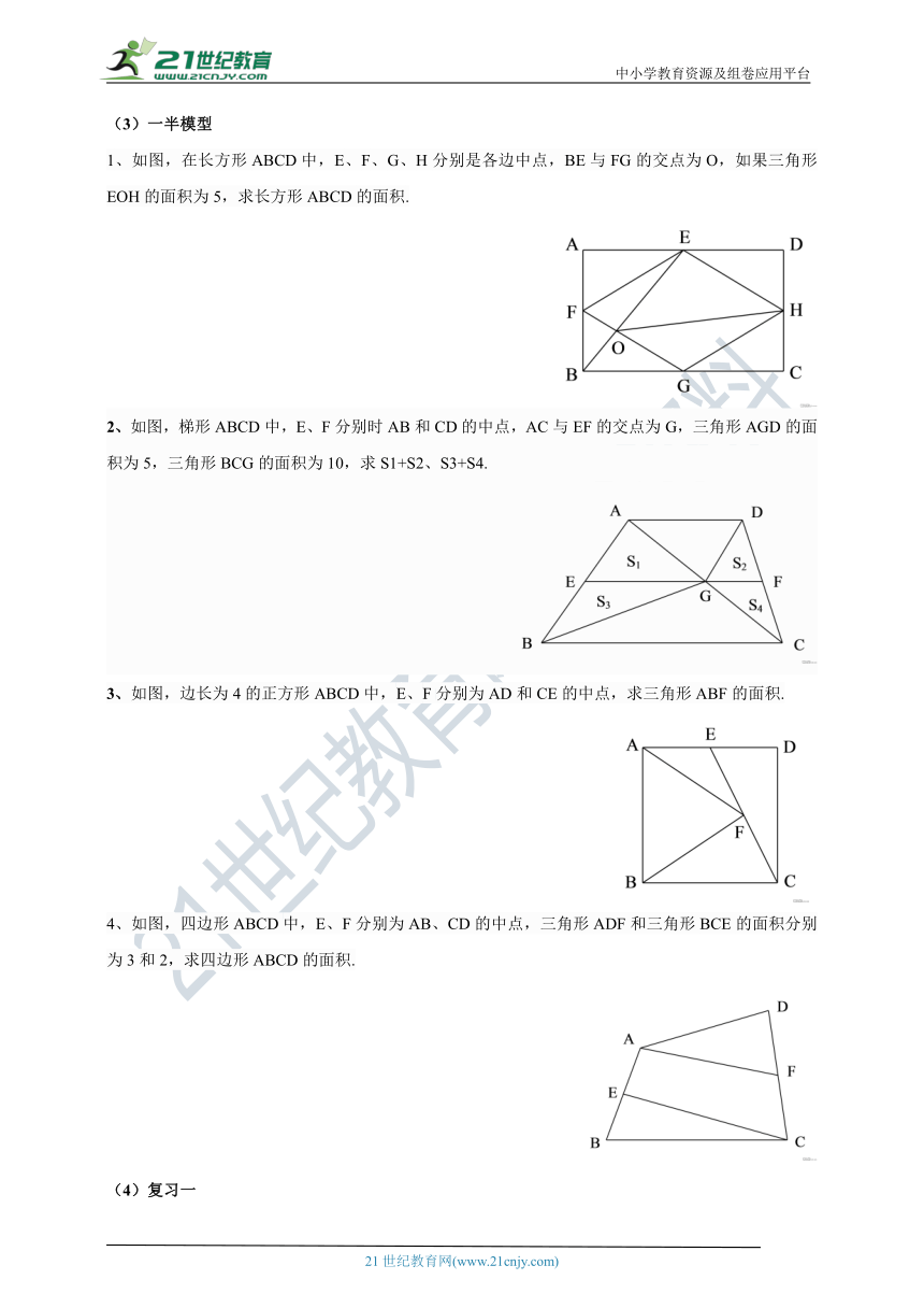 北师大版2020年成都市小学四年级数学下期课外培优分类练习(含解析)