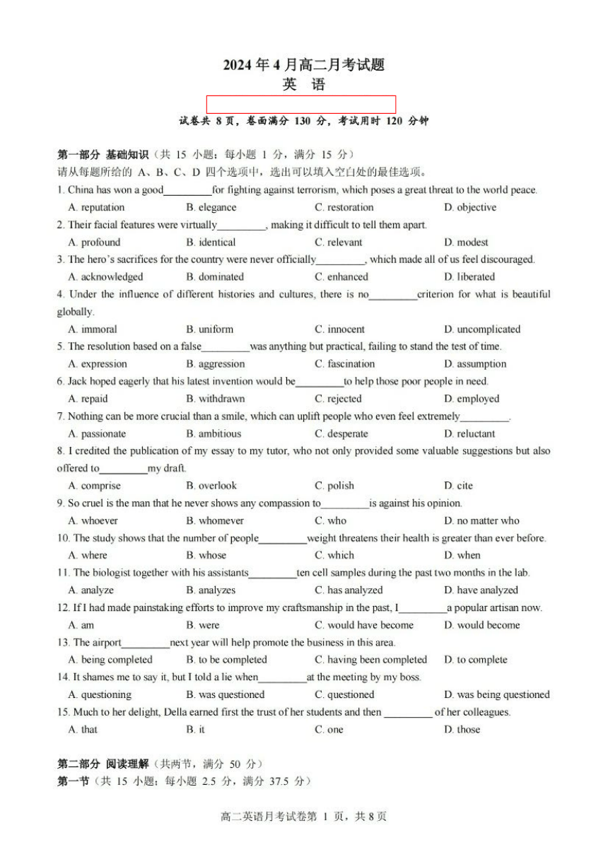 广东省深圳科学高中2023-2024学年高二下学期4月月考英语试卷（PDF版无答案）