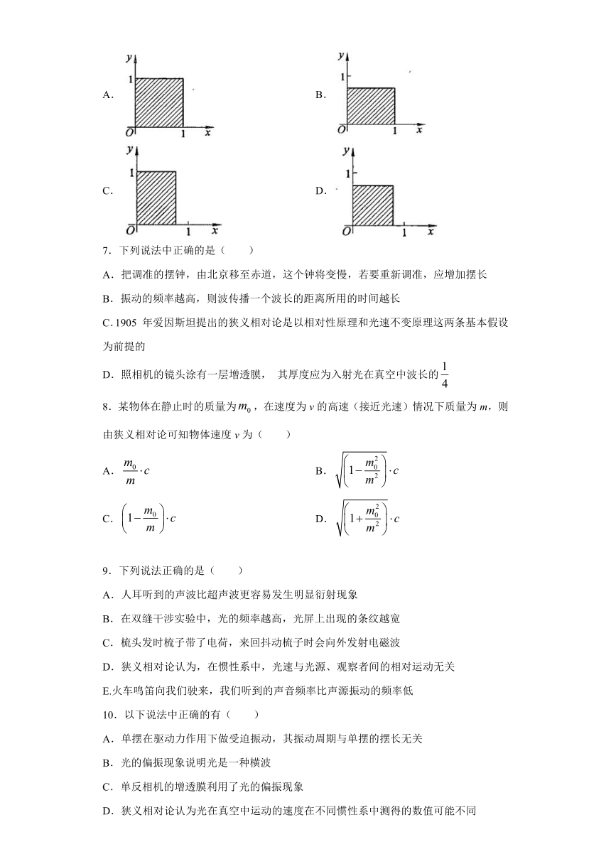 东营市胜利第三十九中学2019-2020学年高中物理鲁科版选修3-4：相对论与天体物理 综合测试（含解析）