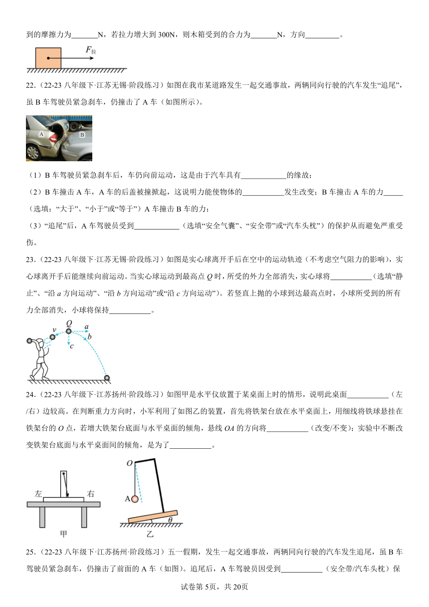 第二次物理月考复习 填空92题（含解析）