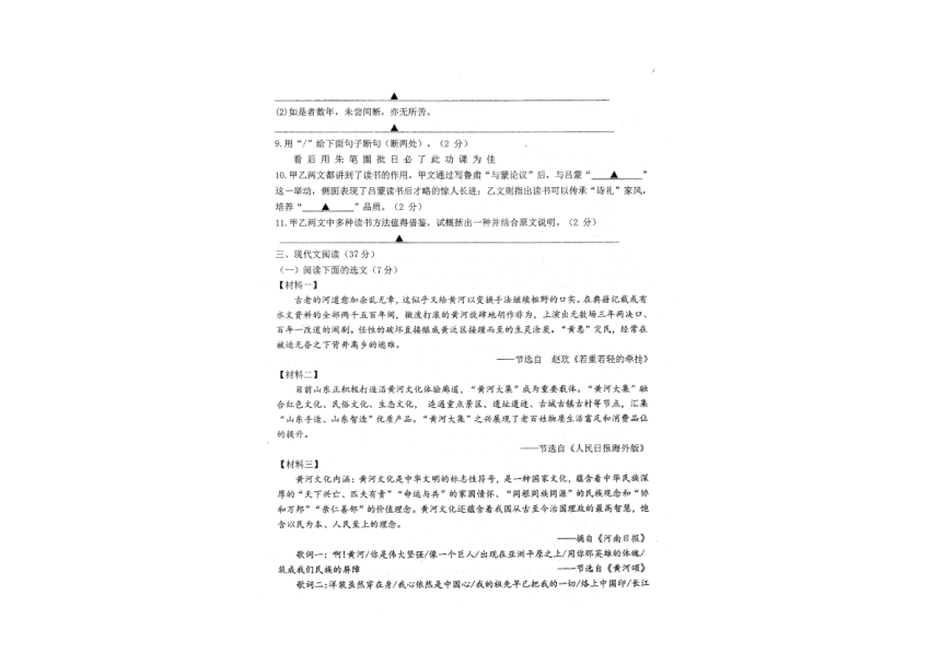 辽宁省本溪市第十二中集团2023-2024学年下学期期中考试七年级语文试卷（图片版，含答案）