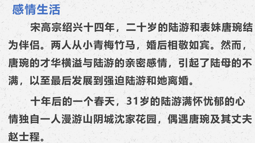 古诗词诵读《 书愤》课件(共55张PPT) 2023-2024学年统编版高中语文选择性必修中册