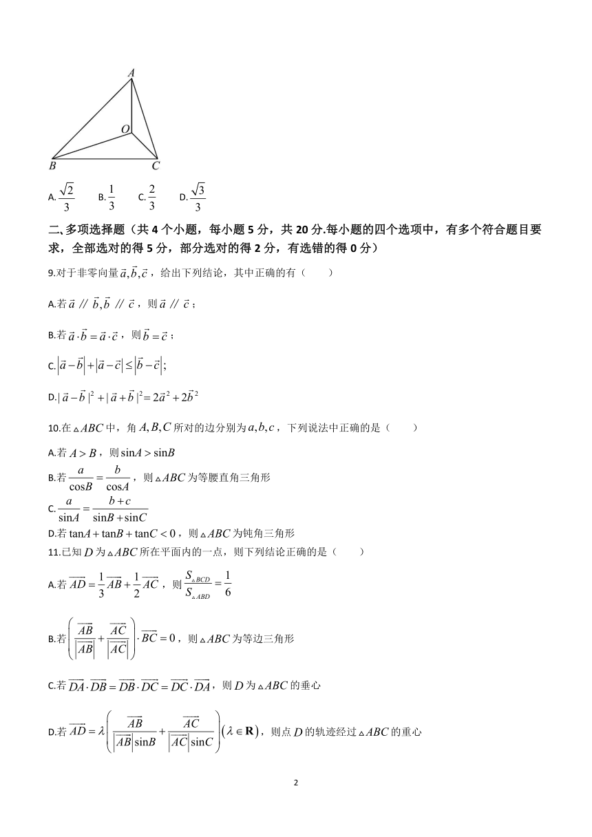 四川省成都七中万达学校2023-2024学年高一下学期5月期中考试数学试题(含答案)