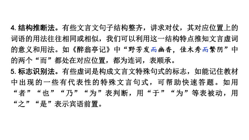 2024年四川中考语文二轮复习 明考点，定方向 课件(共46张PPT)