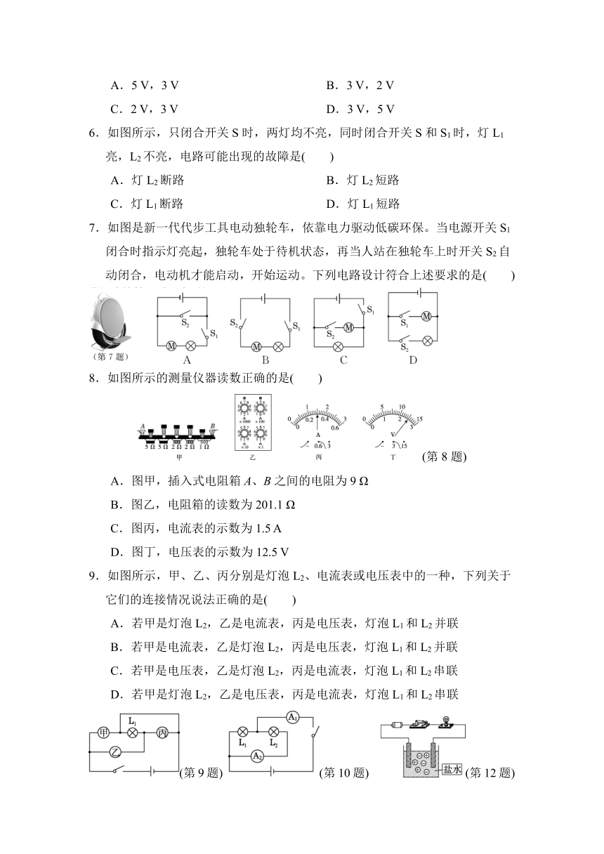 第十一章简单电路  单元测试卷（含答案）