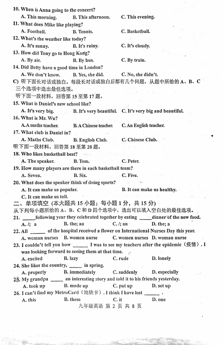 天津市红桥区2020年6月初三中考二模英语试卷及答案（PDF版含答案无听力音频及材料）