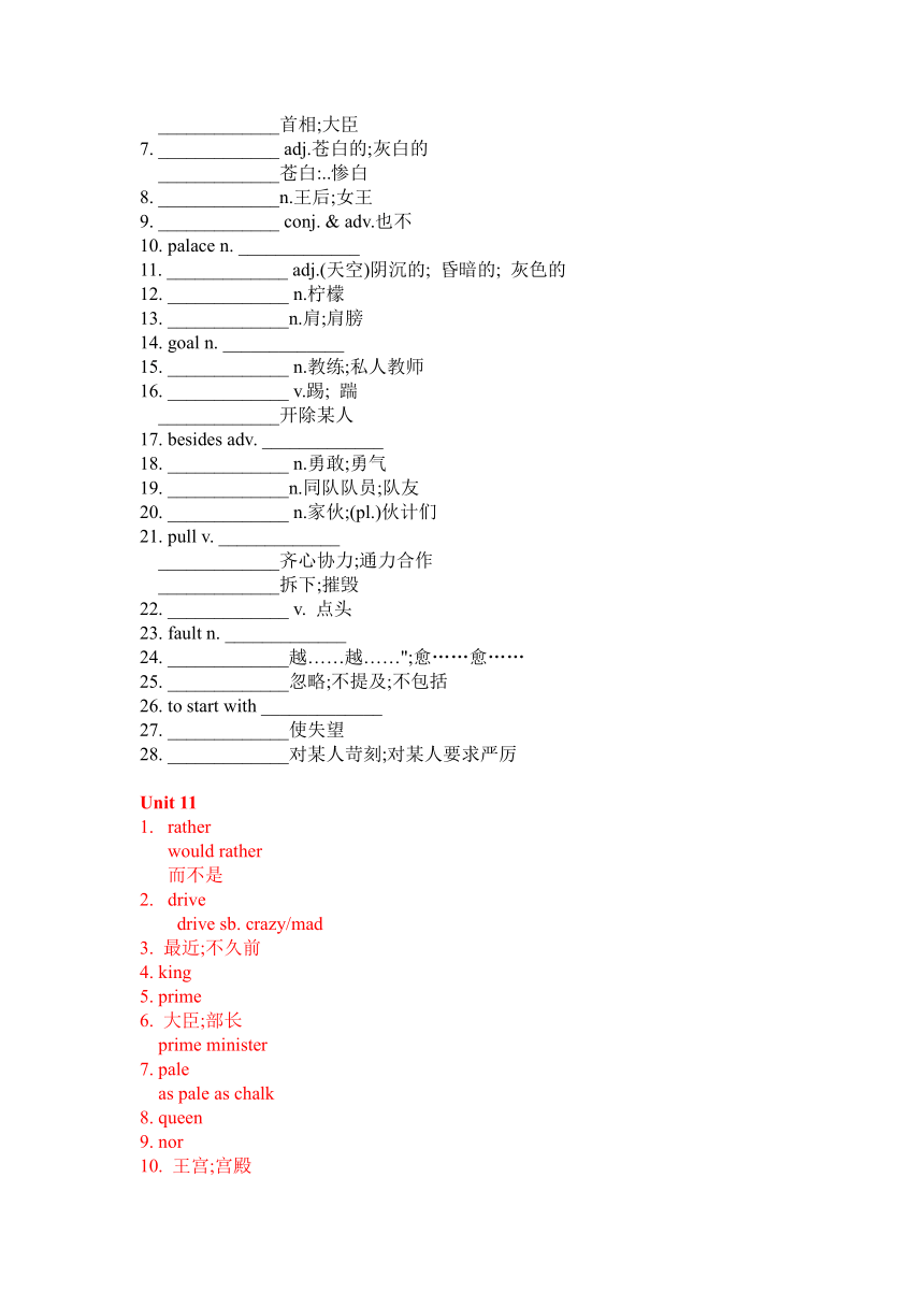 Units 11-12 重点单词句子学案（含答案）2023-2024学年人教版九年级全册