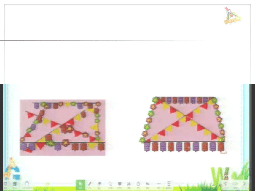 一年级下册数学课件-《趣味拼摆》 青岛五四学制版 (共27张PPT)