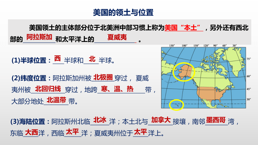 【热点突破】冲刺2024中考地理热点专题08 中美建交45周年（课件31张）