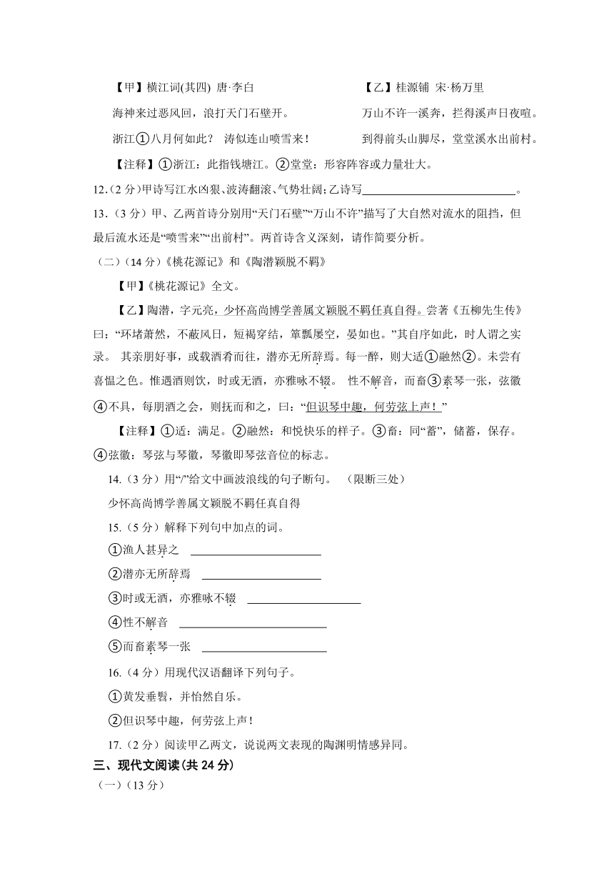 甘肃省武威市凉州区金羊九年制学校联片教研2023-2024学年八年级下学期4月期中语文试题（含答案）