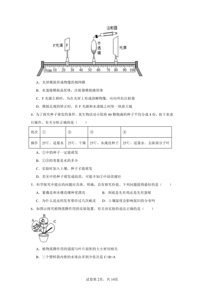 【二轮专题】重难点10----科学探究---中考生物（二）（含解析）