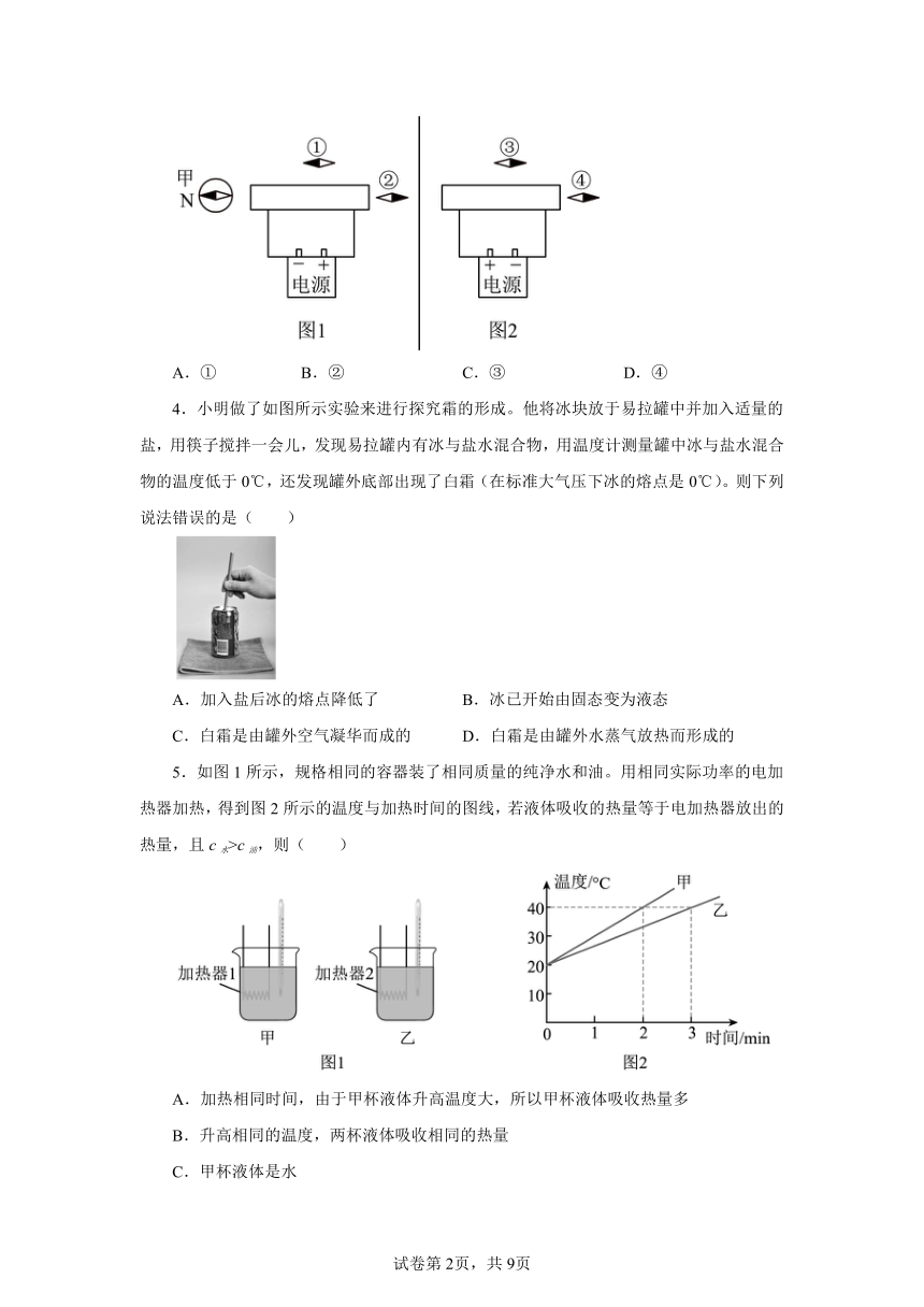 广东省广州市2024年中考物理第三次模拟考试（有解析）