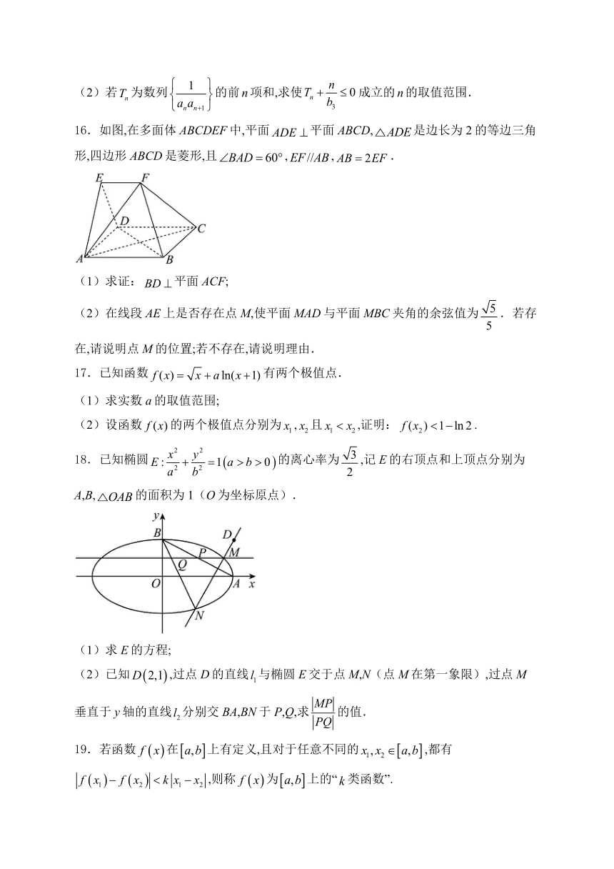 吉林省长春吉大附中实验学校2023-2024学年高二下学期4月月考数学试卷（含解析）